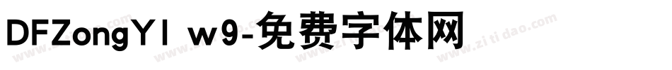 DFZongYI w9字体转换